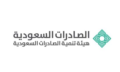 "الصادرات السعودية" تطلق أكثر من 200 دراسة ضمن خدمة دراسات السلع والأسواق المتخصصة