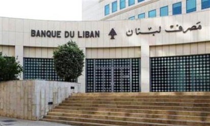 تعميم جديد لـ"مصرف لبنان" حول الشيكات المصرفية
