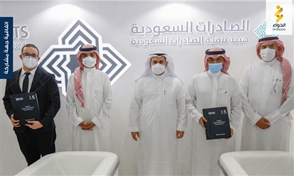"دمسكو" السعودية توقع اتفاقية مع شركات عالمية لتوطين صناعة الأجهزة الطبية في المملكة