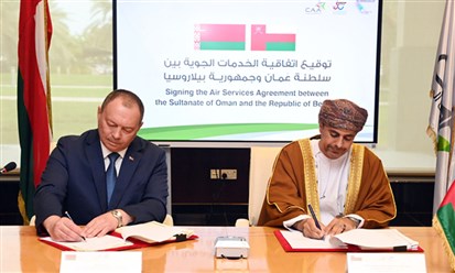 سلطنة عمان وبيلاروسيا تتعاونان في مجال الخدمات الجوية