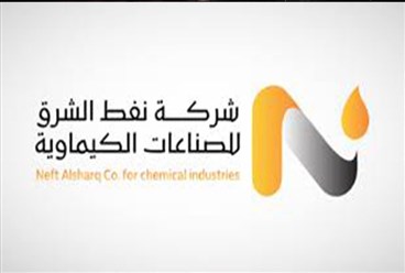 "نفط الشرق للصناعات الكيماوية": نمو الإيرادات يقابله خسائر