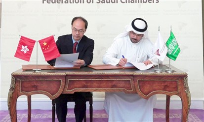 تفاهم بين "الغرف السعودية" و"تنمية تجارة هونغ كونغ" لتعزيز علاقات التعاون التجاري والاستثماري