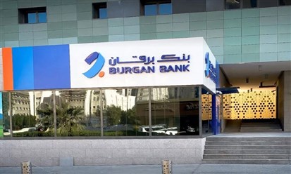 ارتفاع صافي أرباح "بنك برقان" الكويتي 5% خلال الربع الأول 2025
