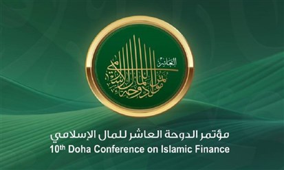 مؤتمر الدوحة للمال الإسلامي ينطلق في  27  الحالي