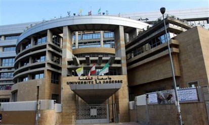 جامعة الحكمة في لبنان: التعليم عن بُعد "دعسة ناقصة"