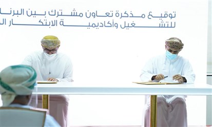 "مدائن" تطلق "أكاديمية الابتكار الصناعي" في سلطنة عمان