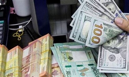 لبنان: ما هو مصير سعر صرف الدولار أمام الليرة؟