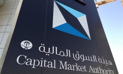 هيئة السوق المالية السعودية تعاقب أعضاء بمجلس إدارة شركة ريدان الغذائية