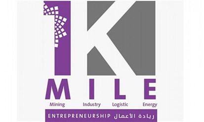 "ندلب" السعودي يطلق برنامج "ألف ميل" لدعم رواد الأعمال في قطاعي الصناعة والخدمات اللوجيستية