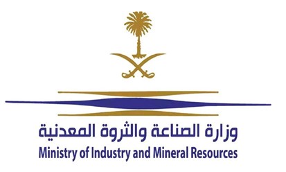 مذكرة تفاهم بين وزارة الصناعة السعودية و"تحلية المياه المالحة" لتعزيز التعاون المشترك