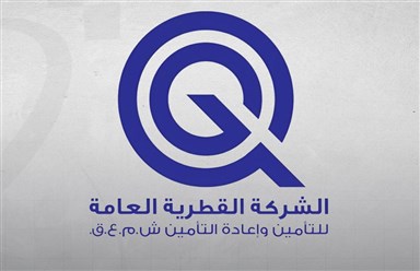 ارتفاع أرباح الشركة القطرية العامة للتأمين وإعادة التأمين بنسبة 329.4% في 2025