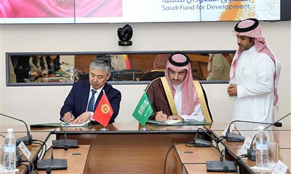 "الصندوق السعودي للتنمية" يوفر قروضاً تمويلية بـ130 مليون دولار لقيرغيزستان