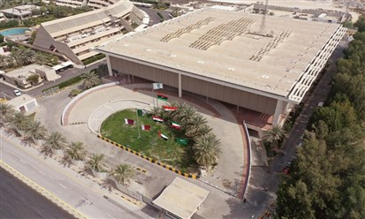 الصندوق العربي للطاقة يُعلن إتمام أول إصدار سندات دولارية