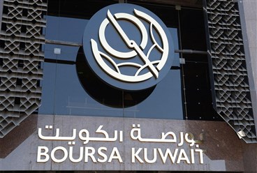 إدراج صناديق المؤشرات المتداولة يفتح مرحلة جديدة في بورصة الكويت
