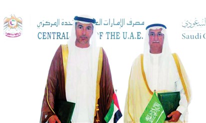 "المركزي السعودي" و"الاماراتي" : تفاهم للتعاون في الرقابة على قطاع التأمين