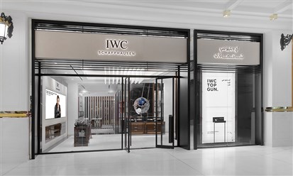 IWC SCHAFFHAUSEN تفتتح متجراً جديداً في قطر بالتعاون مع "الماجد"