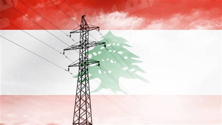 كهرباء لبنان: الـ "بي أو تي" تمنيات وكلام سياسي
