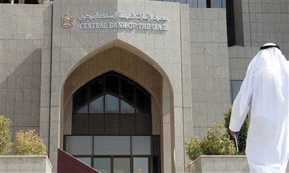 إجمالي الأصول الأجنبية لـ"المركزي الإماراتي" يرتفع إلى 426.03 مليار درهم في أكتوبر