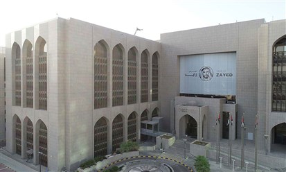 الإمارات: الودائع الادخارية في القطاع المصرفي ترتفع 11% في 2023