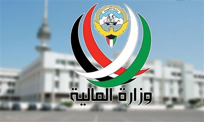 استقالة وكلاء "المالية" الكويتية تتفاعل: إحالة الملف إلى "نزاهة"