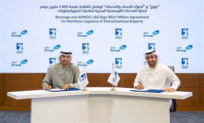 "أدنوك للإمداد والخدمات"، و"بروج": شراكة استراتيجية بـ1.95 مليار درهم