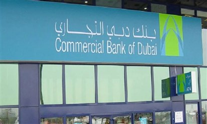 "بنك دبي التجاري" يسجل أرباحاً صافية بقيمة 2,650 مليون درهم خلال 2023