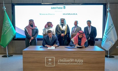 حصانة الاستثمارية وواربرج بينكس: مذكرة تفاهم لتعزيز الشراكة الاستثمارية في السعودية