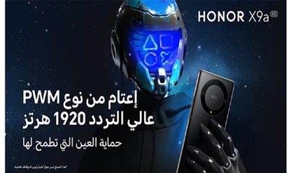 إطلاق هاتف HONOR X9a في الإمارات: شاشة عرض بجودة فائقة ومتانة غير مسبوقة