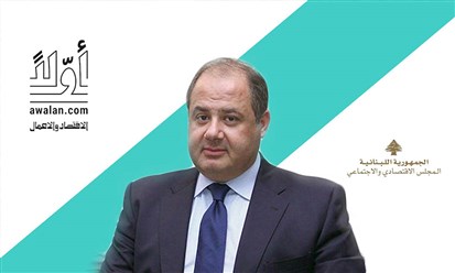 المجلس الاقتصادي والاجتماعي في لبنان: لتهديف الدعم لا ترشيده