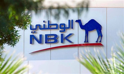 "بنك الكويت الوطني – البحرين": أرباح صافية بقيمة 59.74 مليون دينار بحريني في النصف الأول 2025