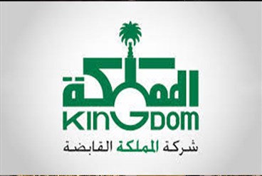 "المملكة القابضة" تقر توزيع 1.037 مليار ريال أرباحاً نقدية عن العام 2024