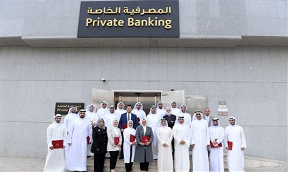 "بنك بوبيان" يُنظم المستوى الرابع من أكاديمية إدارة الثروات والمحافظ الاستثمارية