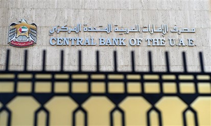استثمارات البنوك الإماراتية تتخطى المستوى الأعلى بتاريخها: 541 مليار درهم بفبراير