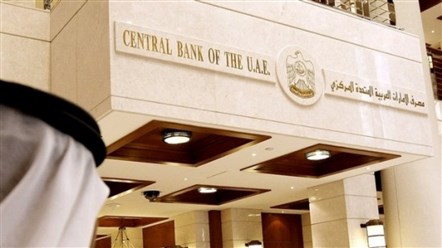 "المركزي" الإماراتي يقترح تدابير رقابية جديدة لحماية البنوك