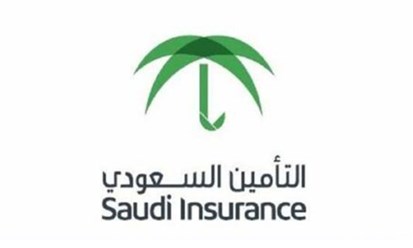 السعودية إطلاق هيئة التأمين:  نحو تعميق مأسسة القطاع
