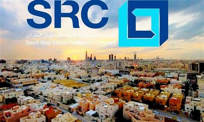 "SRC" السعودية تخفّض معدل التمويل العقاري الطويل الأجل 26 نقطة أساس