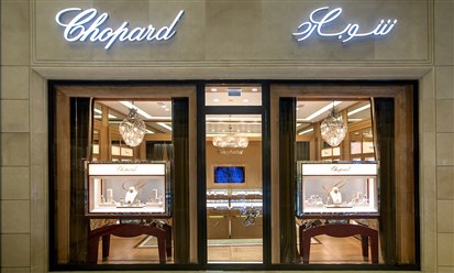Chopard تتوسع في الدوحة بالتعاون مع مجوهرات الفردان