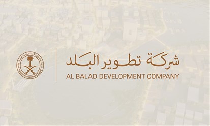 "صندوق الاستثمارات العامة" السعودي يؤسس شركة "تطوير البلد" لتنمية المنطقة التاريخية في جدة