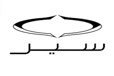 سير" توقع اتفاقيات جديدة تعزّز صناعة السيارات الكهربائية في السعودية"