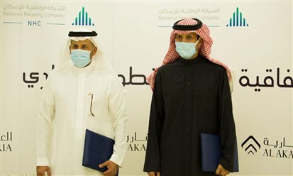 "الوطنية للإسكان" توقع اتفاقية مع "العقارية السعودية"