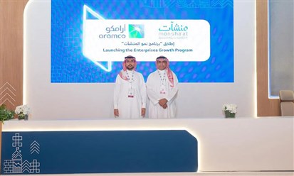 "منشآت" و"أرامكو السعودية" تطلقان برنامجاً لدعم منشآت "طموح" و"تليد"