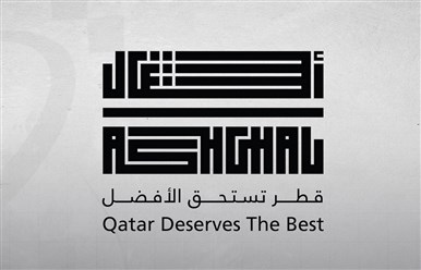 قطر: "أشغال" تطرح وترسي 20 مشروعاً جديداً بقيمة نحو 11.5 مليار ريال