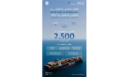 "موانئ" تعلن إضافة خدمة الشحن north india to middle east