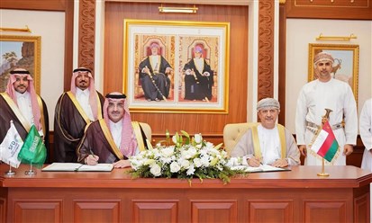 مذكرة تفاهم بين الصندوق السعودي للتنمية و"المالية العمانية" لإنشاء مدينة صناعية في السلطنة