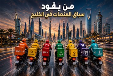 صفقة "أوبر" و"دليفري هيرو" ومعركة السيطرة على منصات التوصيل في الخليج