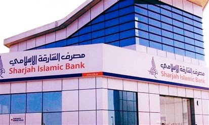 صافي أرباح "مصرف الشارقة الإسلامي" يرتفع 25.8% خلال النصف الأول