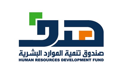 "صندوق تنمية الموارد البشرية" يدعم توظيف أكثر من 280 ألف مواطن سعودي في 2021