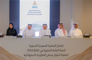 "تعاونية عجمان": توزيع 8% كأرباح نقدية و10% عوائد للمساهمين