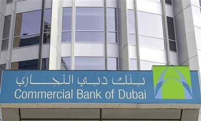 بنك دبي التجاري: رفع تملك الأجانب إلى 40 في المئة
