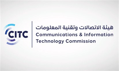 "هيئة الاتصالات" السعودية تطلق المرحلة الثانية من مشروع فتح النطاق العريض لقطاع الأعمال